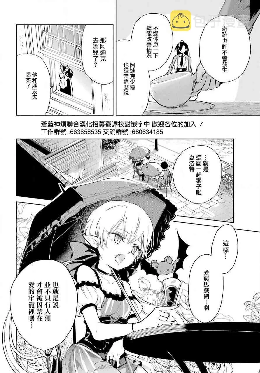 8话 第2页