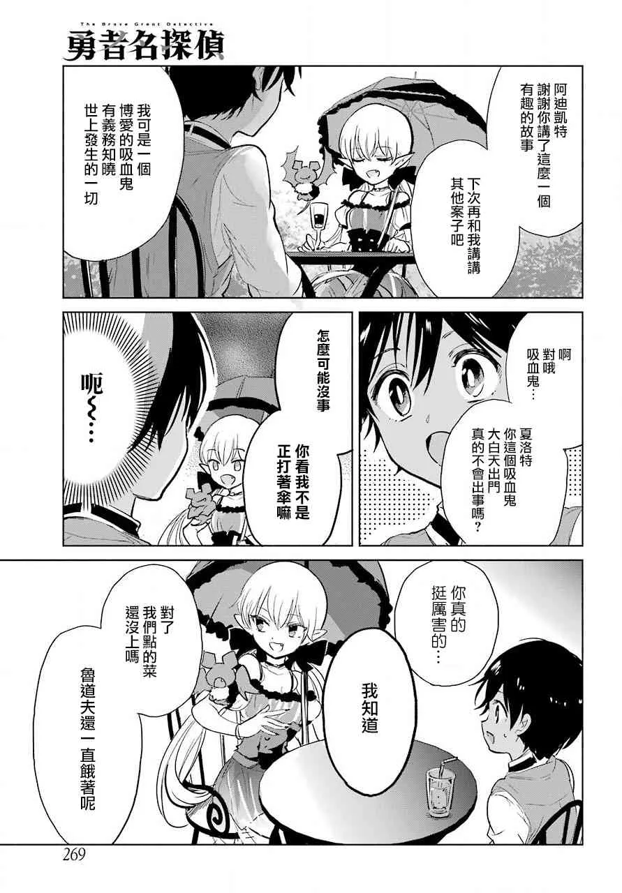 8话 第3页