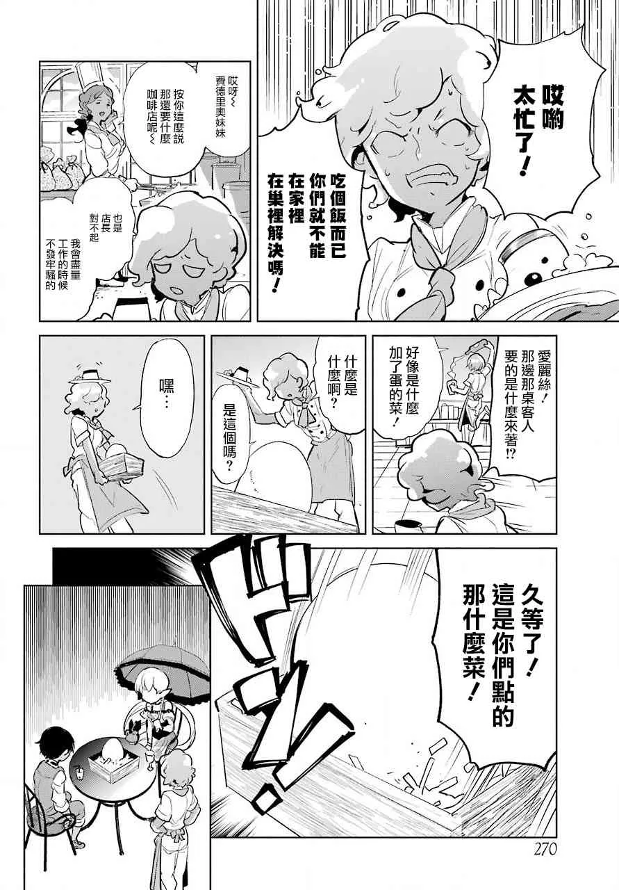 8话 第4页
