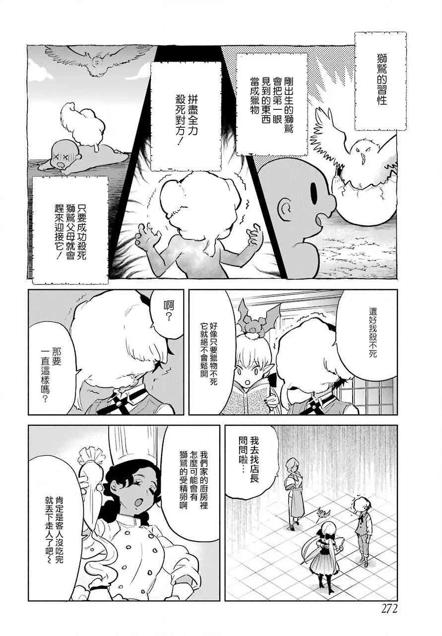 8话 第6页