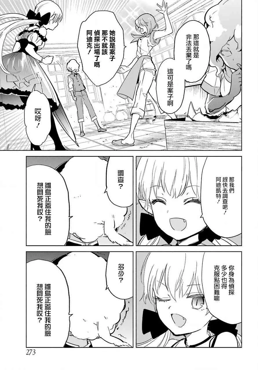 8话 第7页