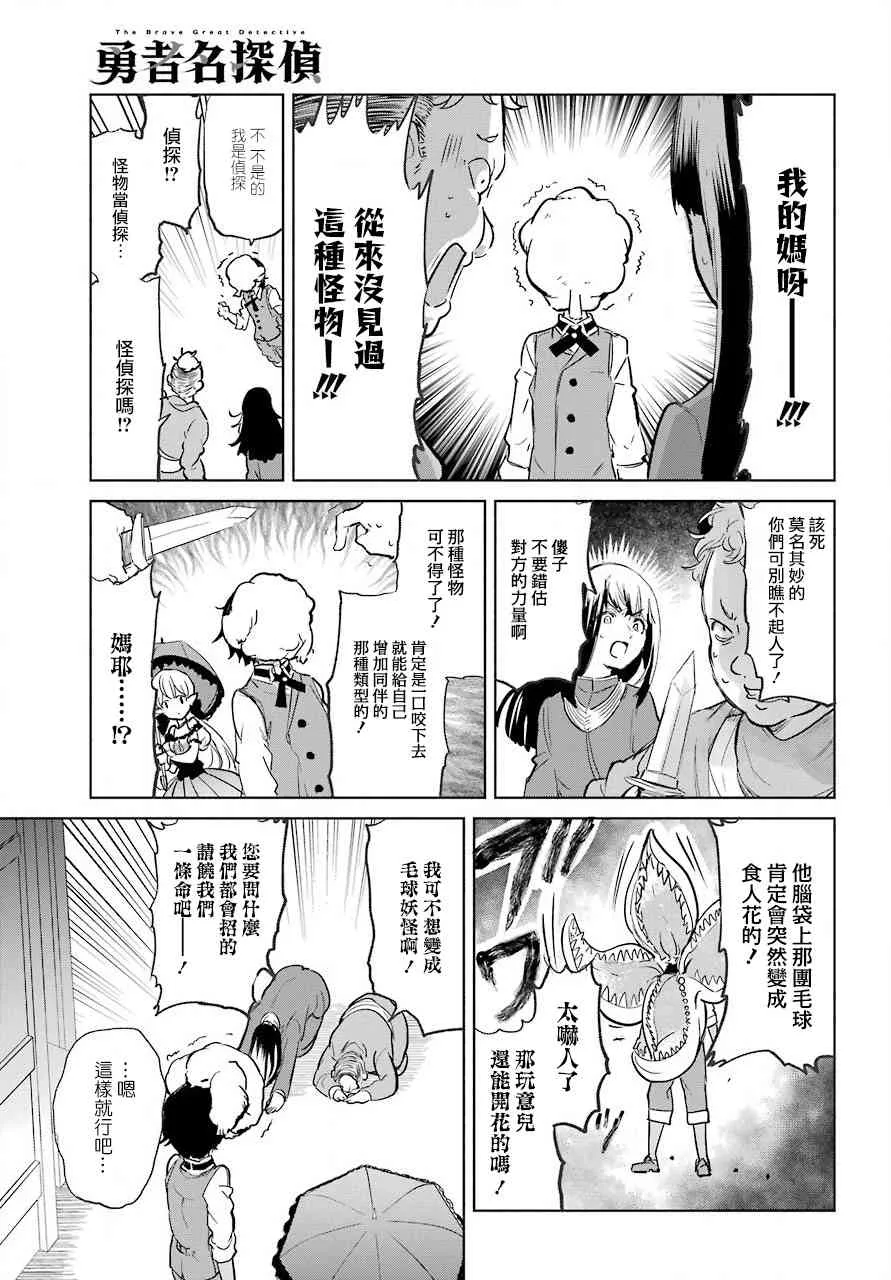 8话 第9页