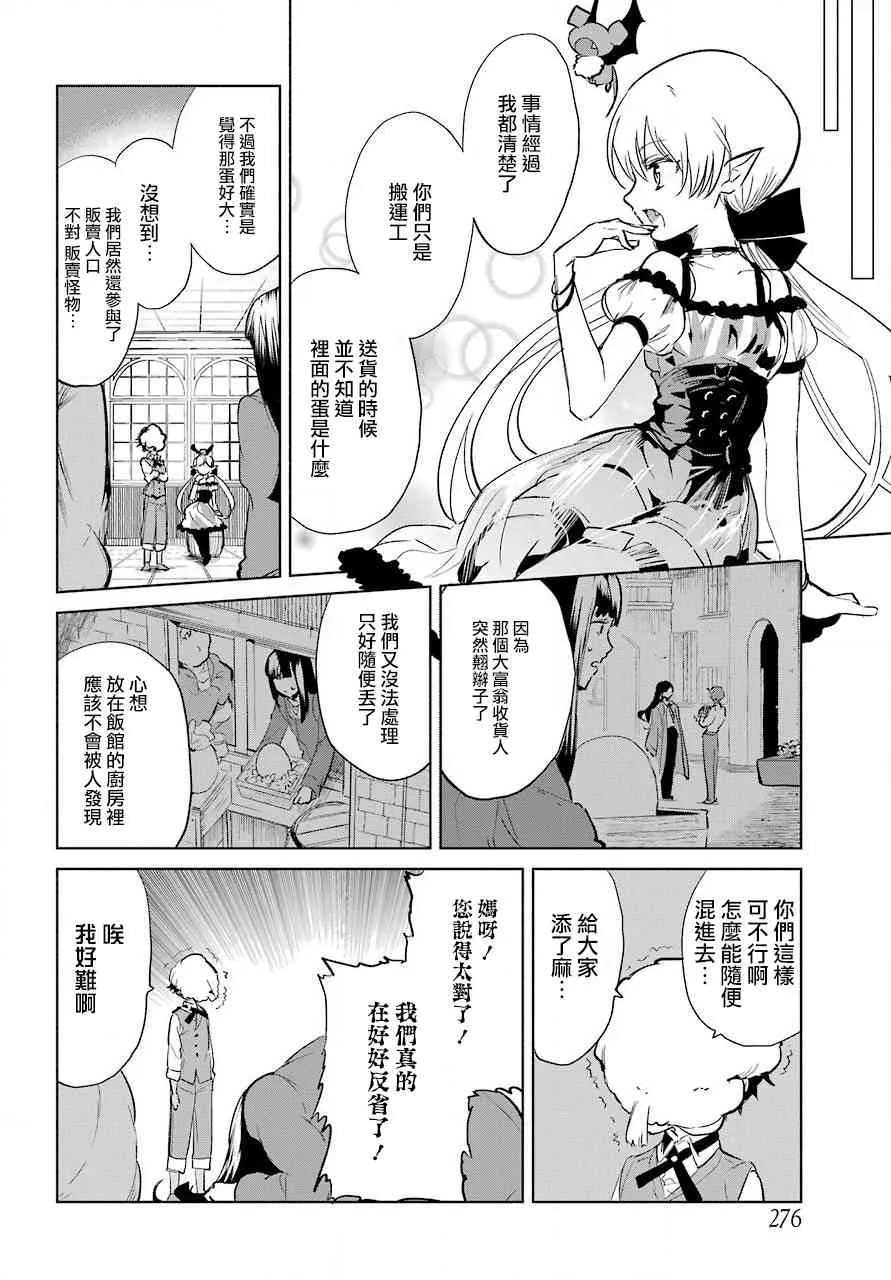 8话 第10页