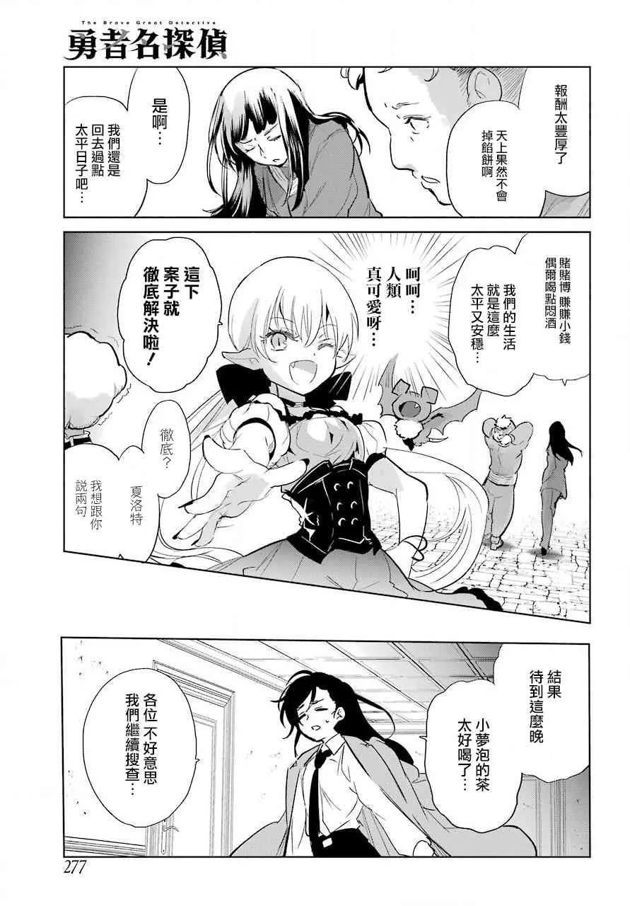 8话 第11页