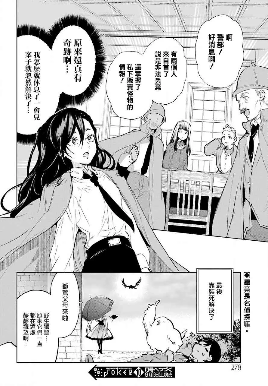 8话 第12页