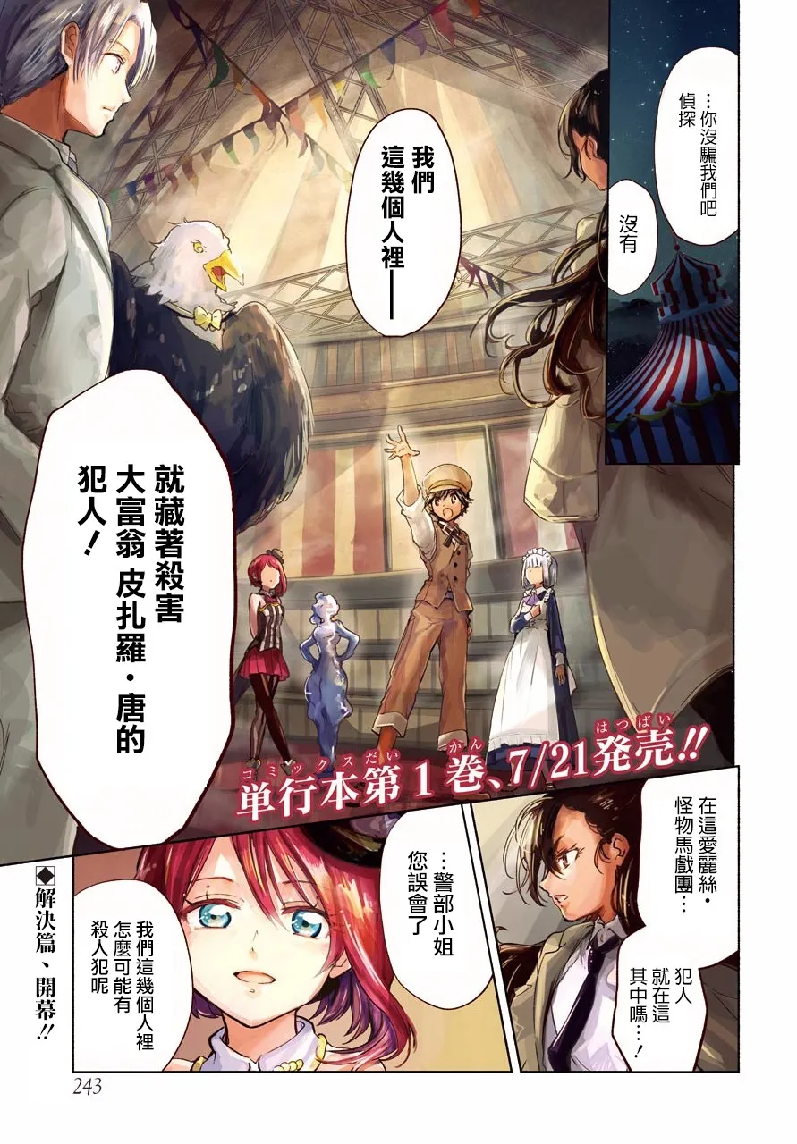 7话 第1页