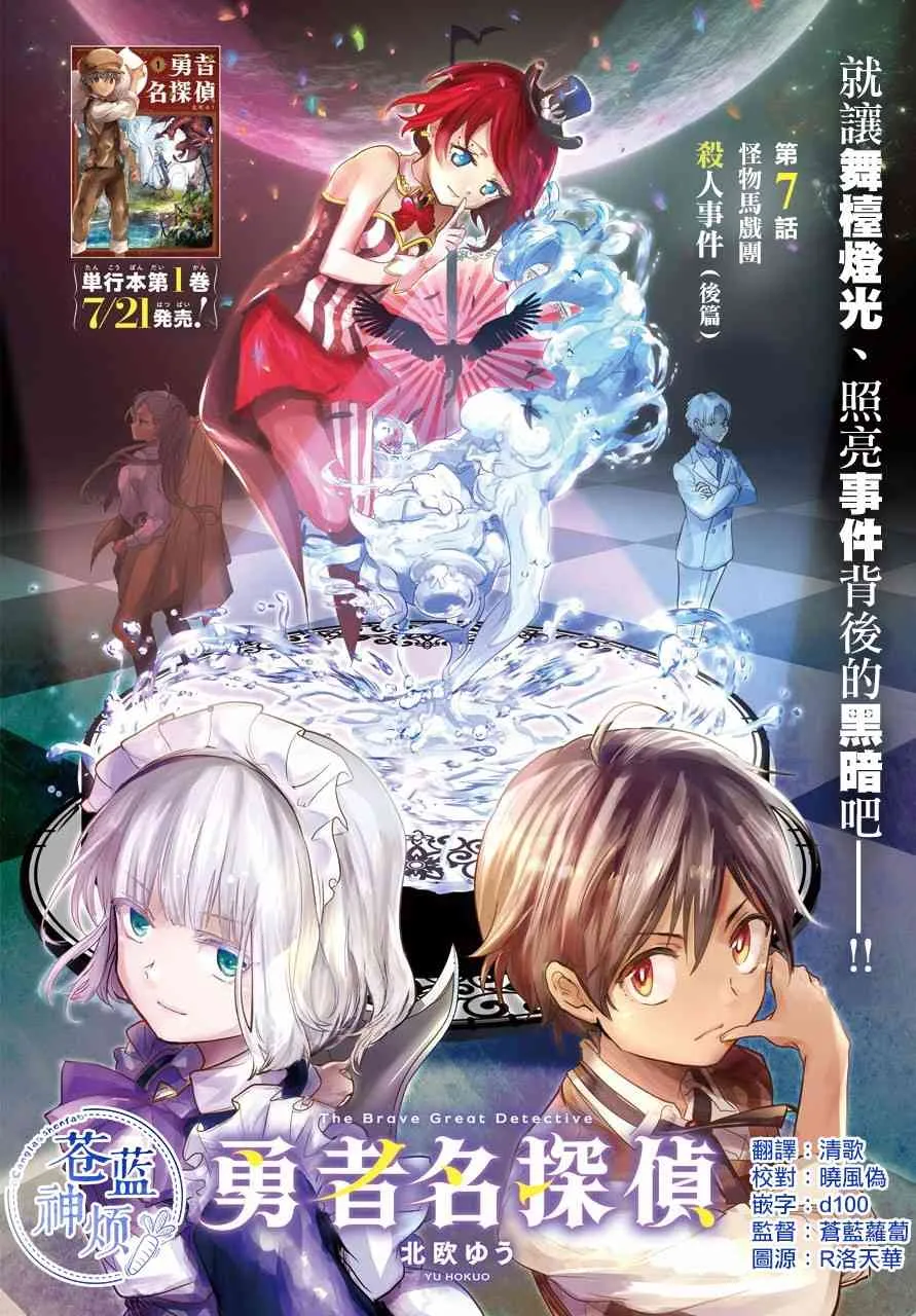 7话 第2页