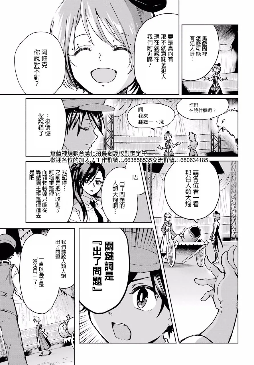 7话 第3页