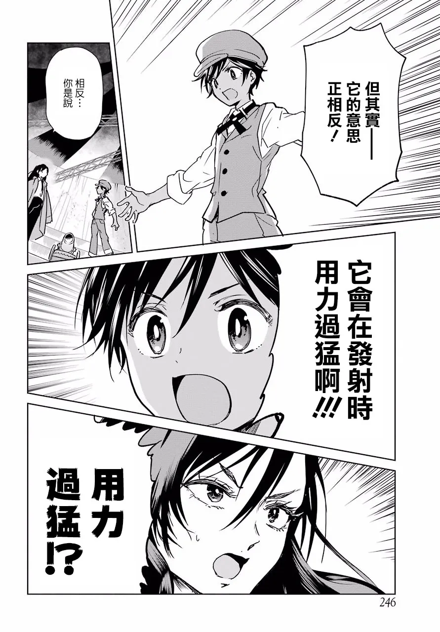 7话 第4页