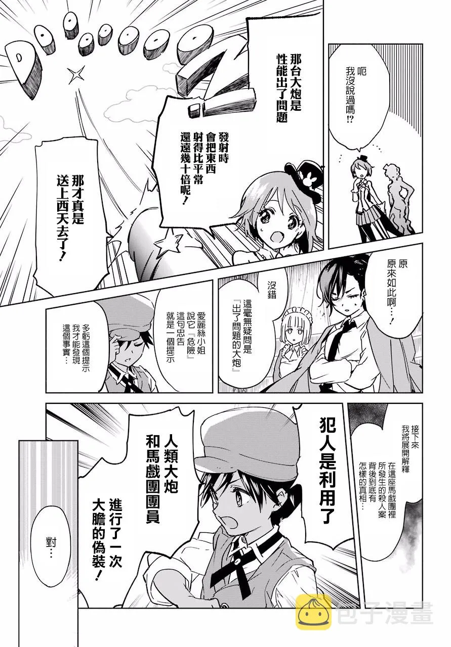 7话 第5页