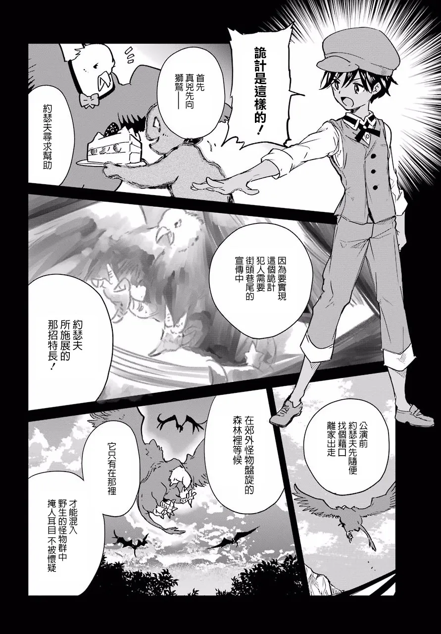 7话 第6页