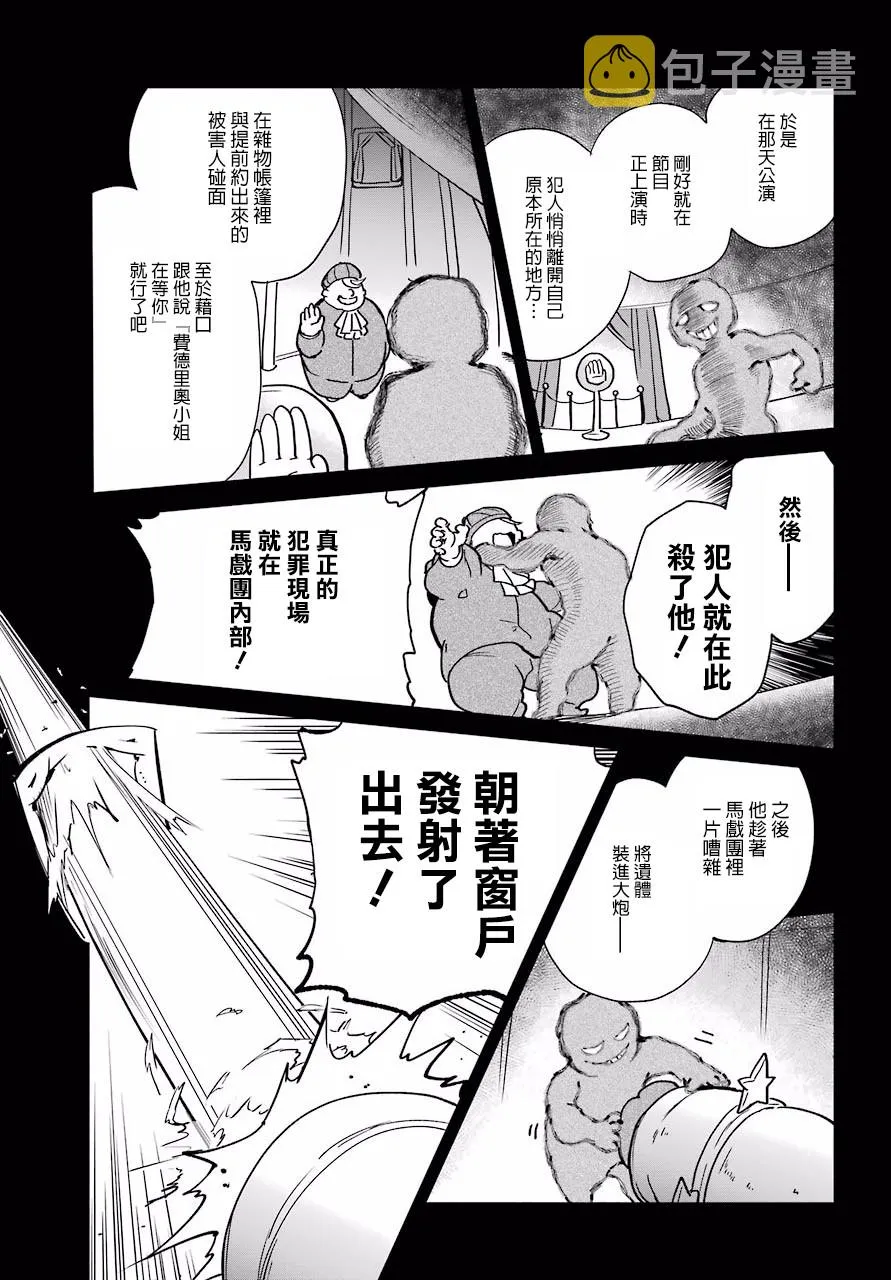7话 第7页