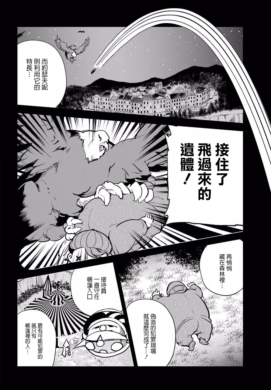 7话 第8页