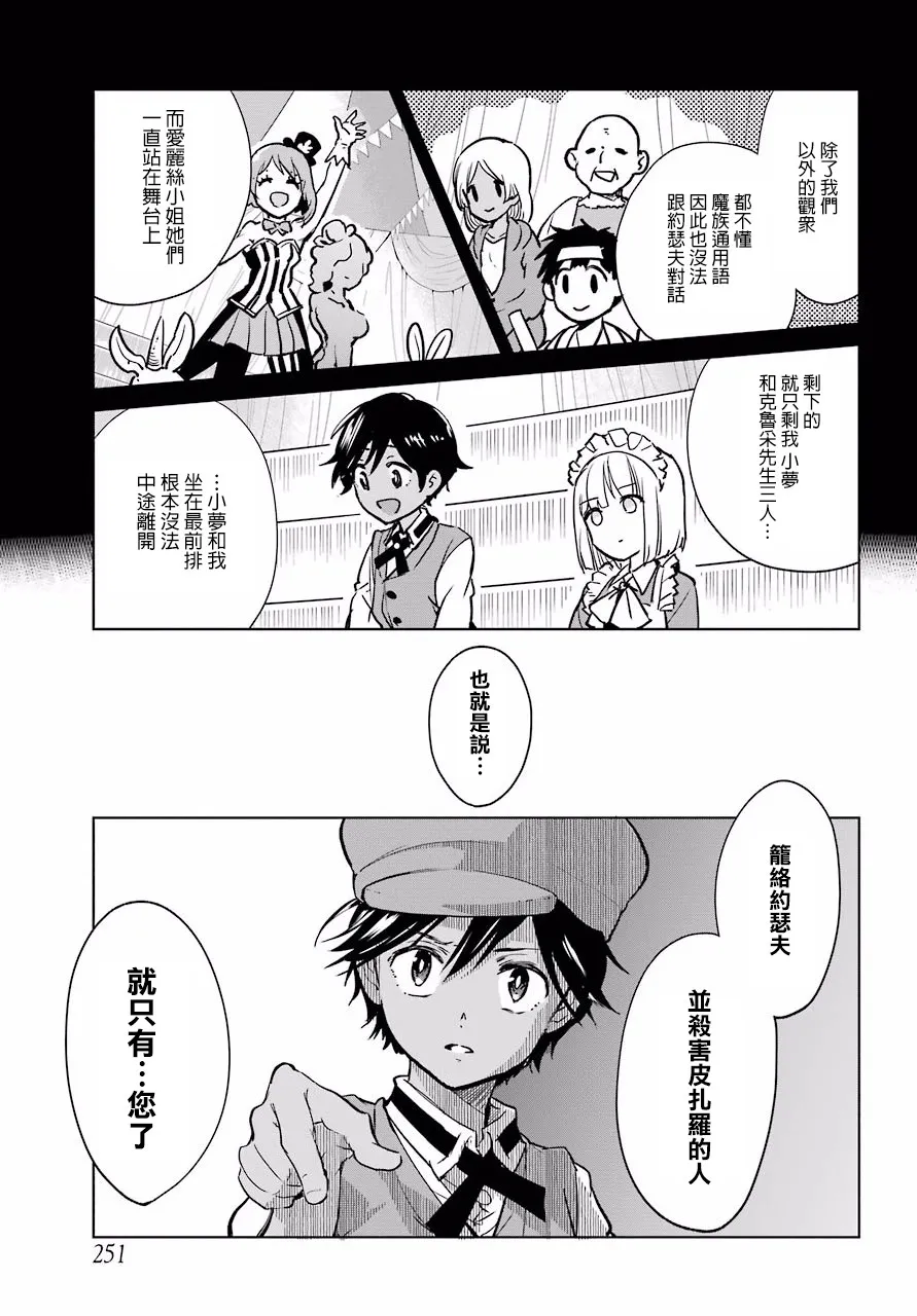 7话 第9页
