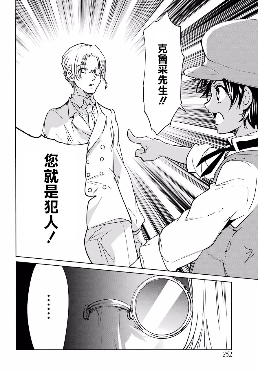 7话 第10页