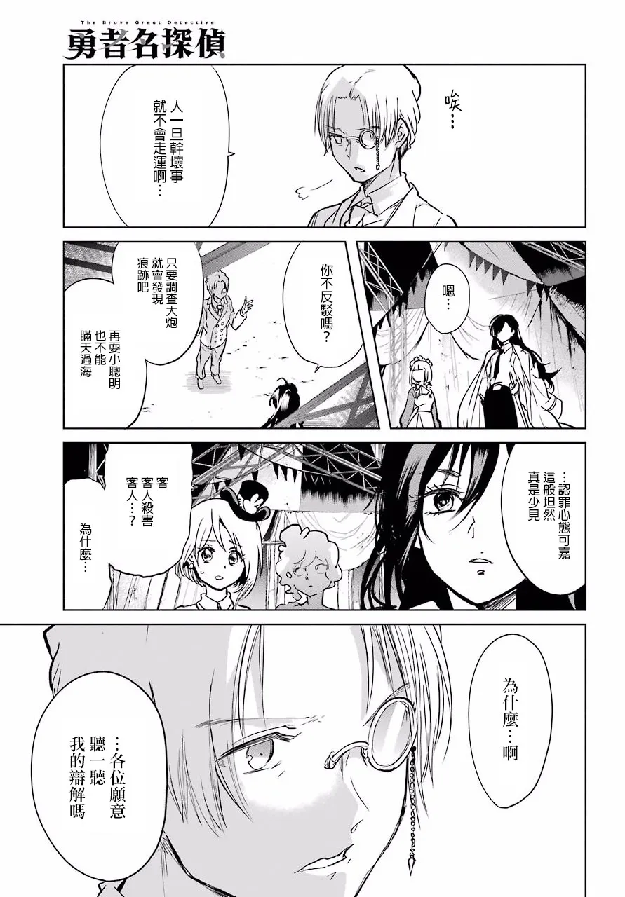 7话 第11页