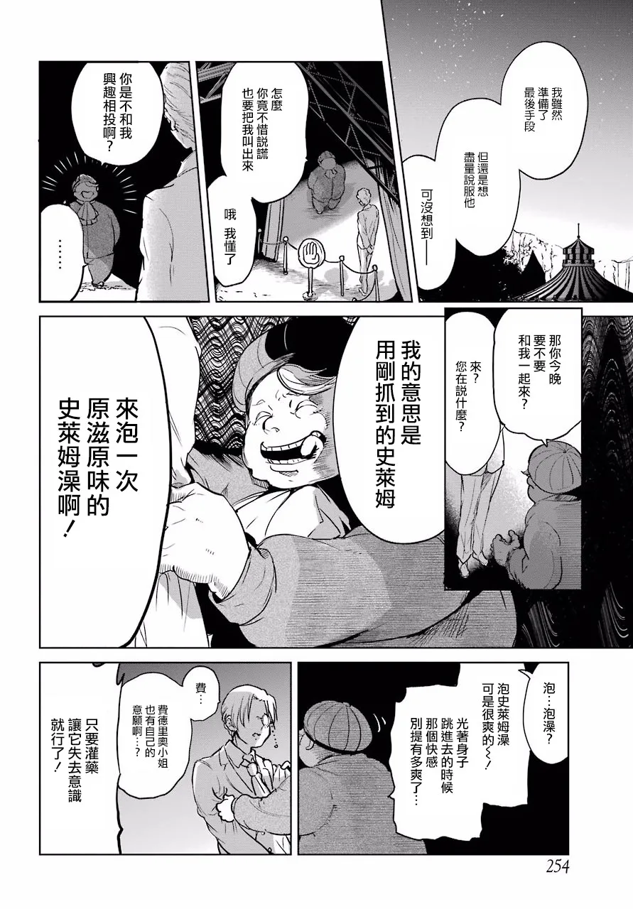 7话 第12页