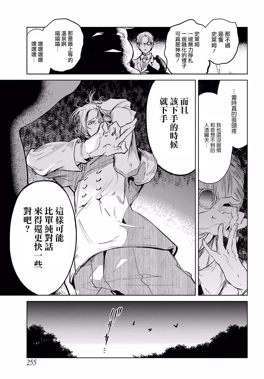 7话 第13页