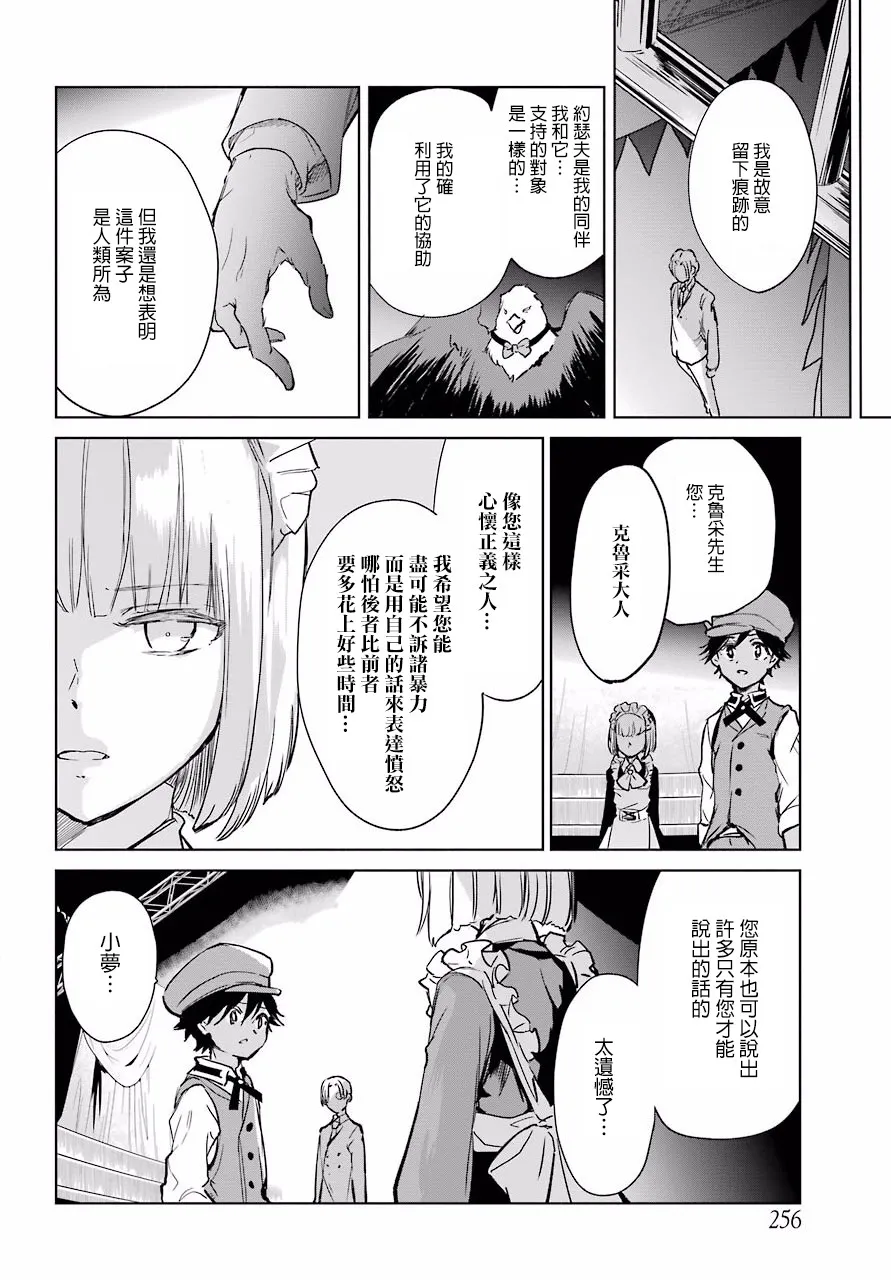 7话 第14页
