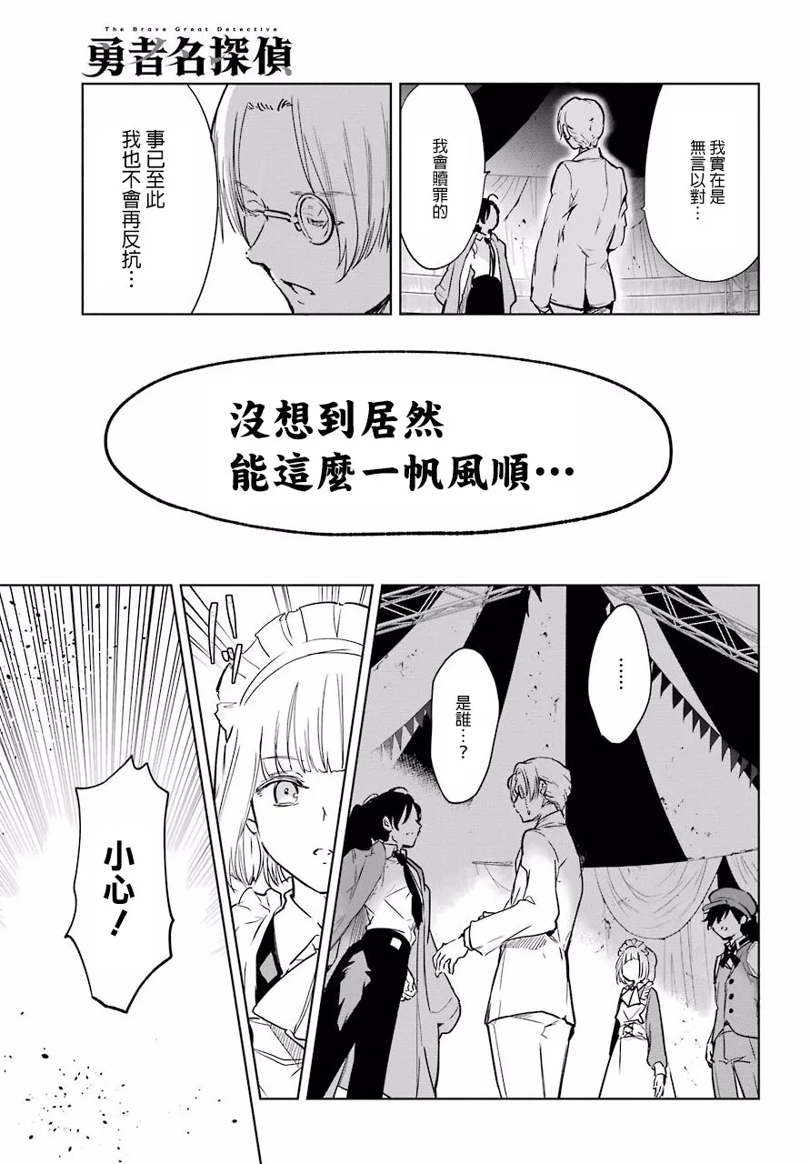 7话 第15页