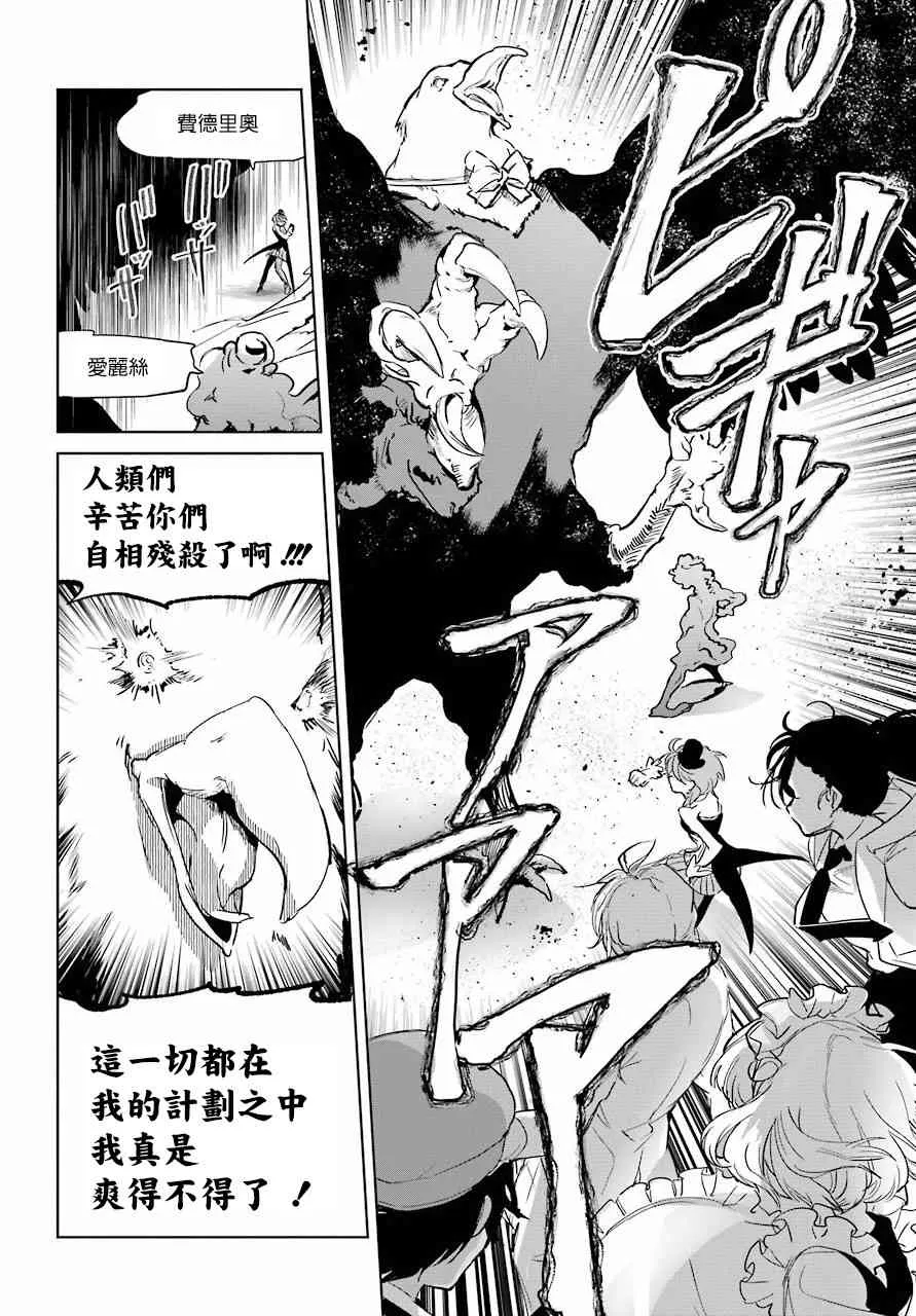 7话 第16页