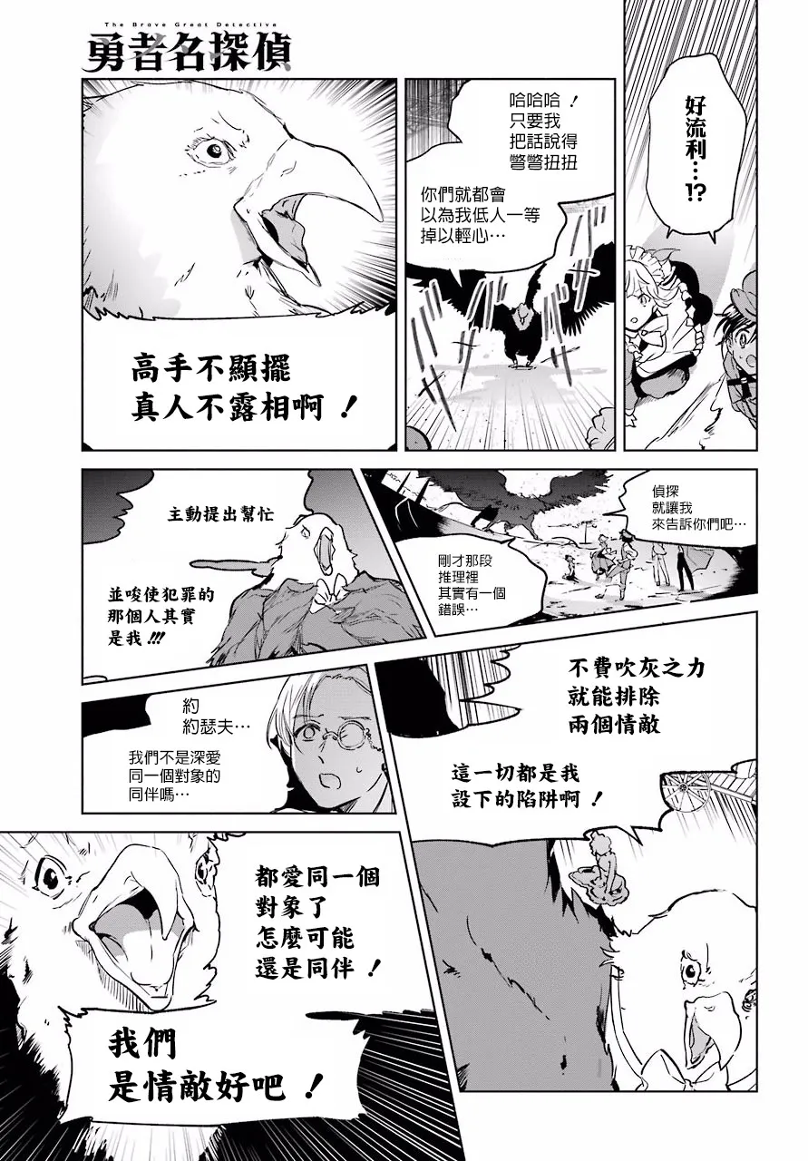 7话 第17页
