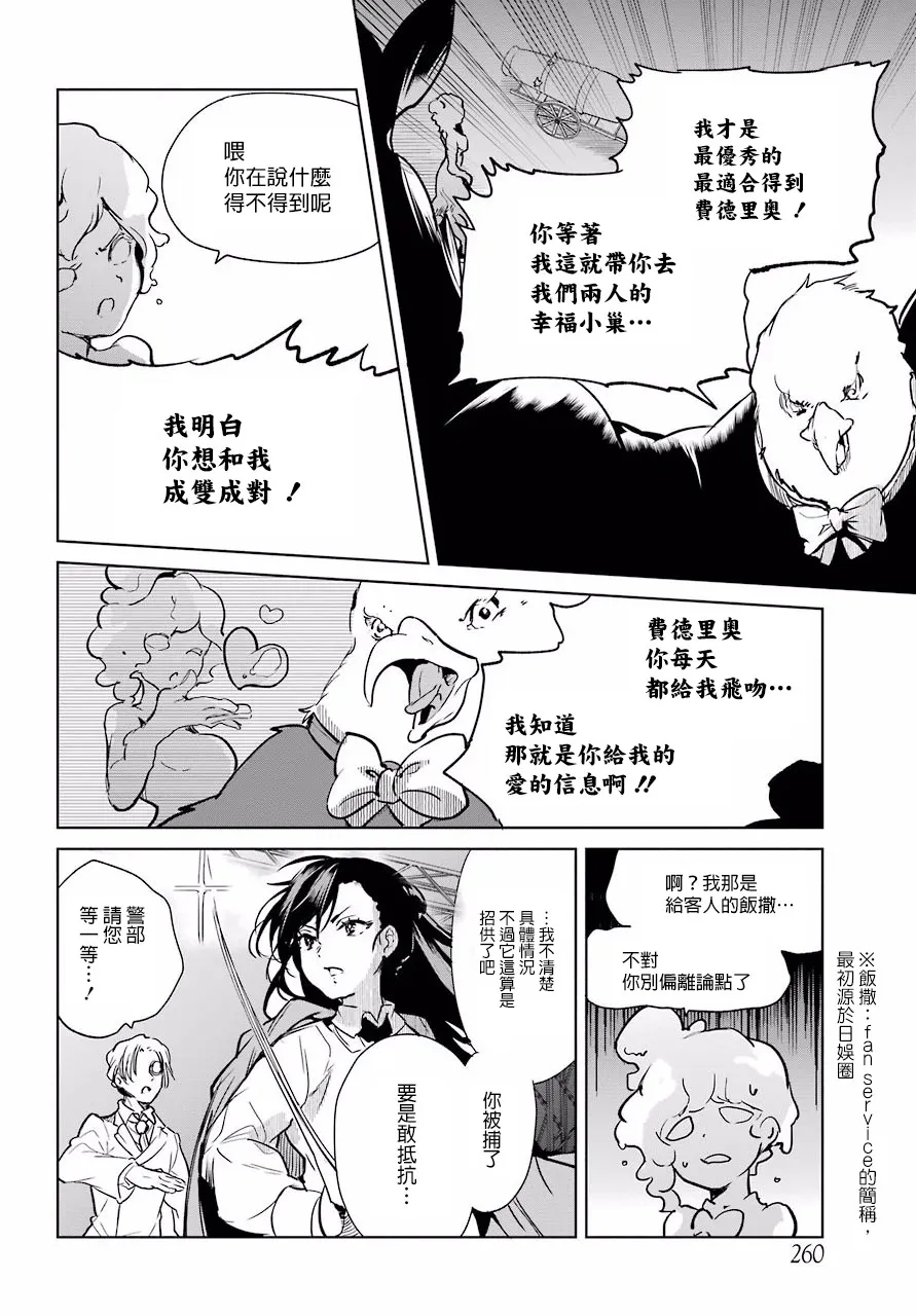 7话 第18页