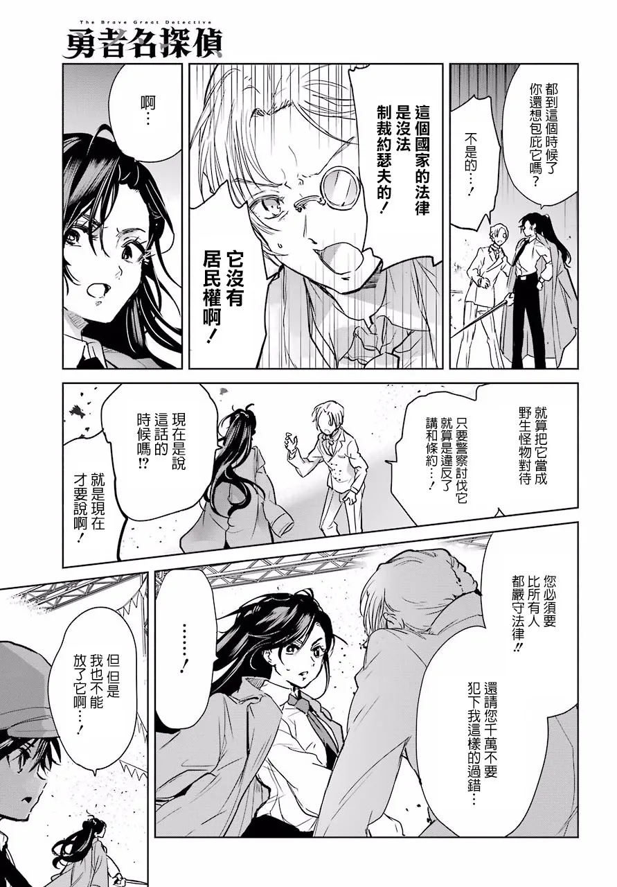 7话 第19页