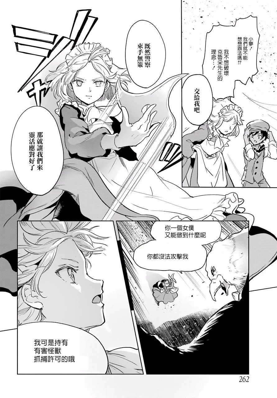 7话 第20页