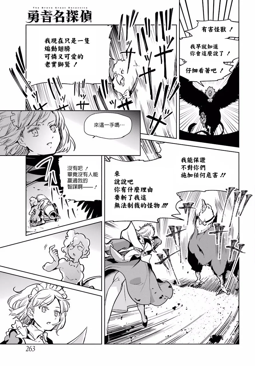 7话 第21页