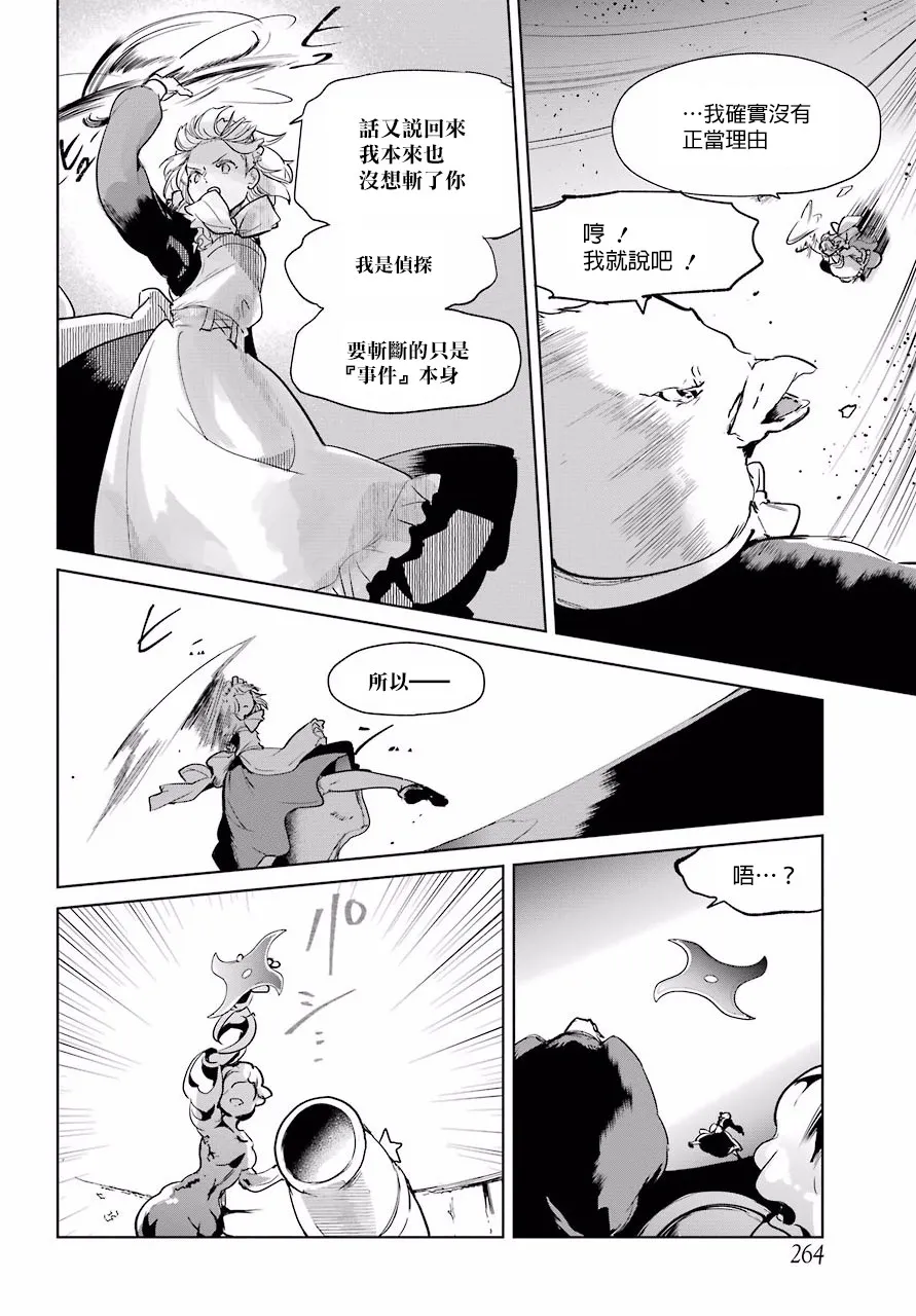 7话 第22页