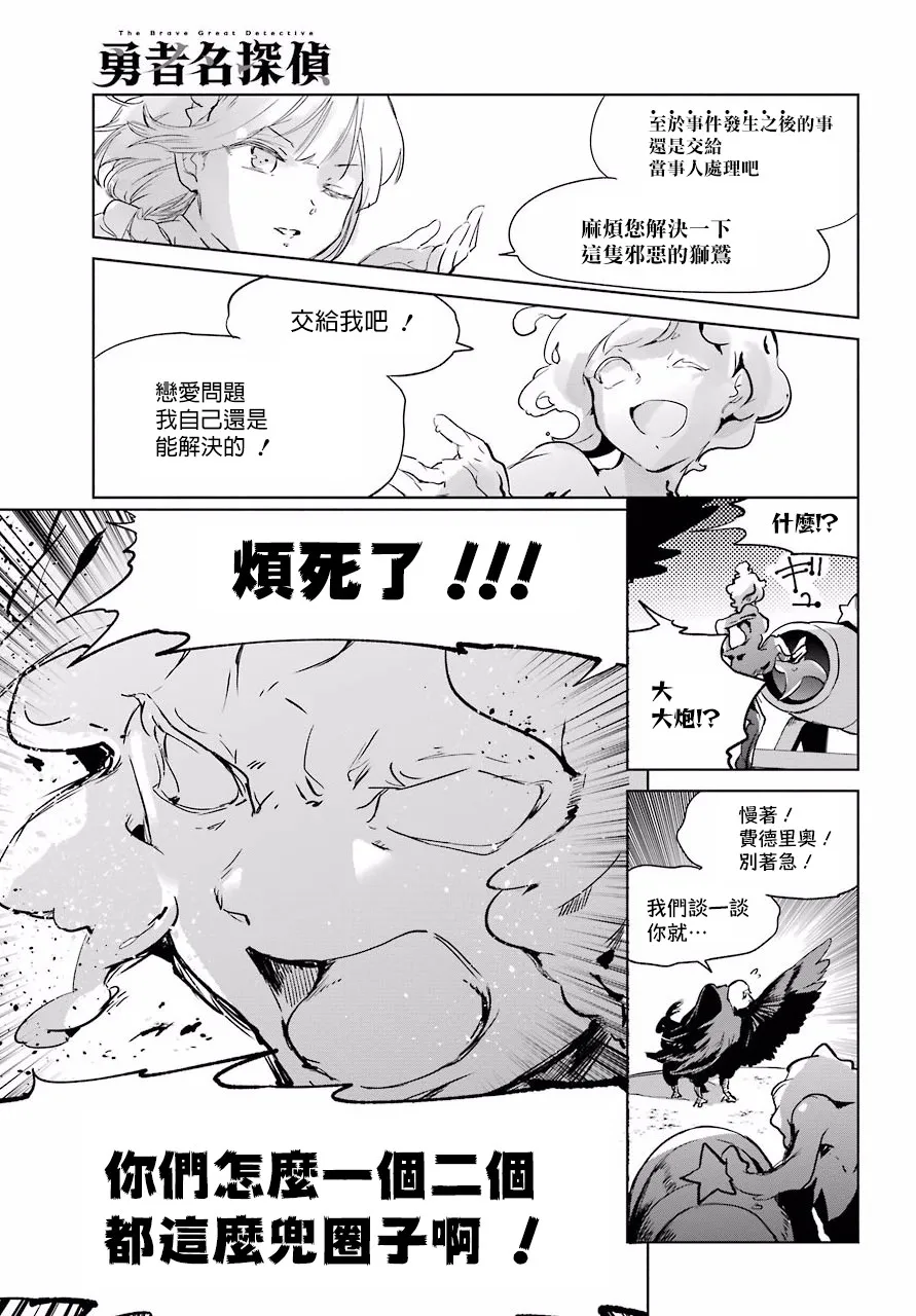 7话 第23页