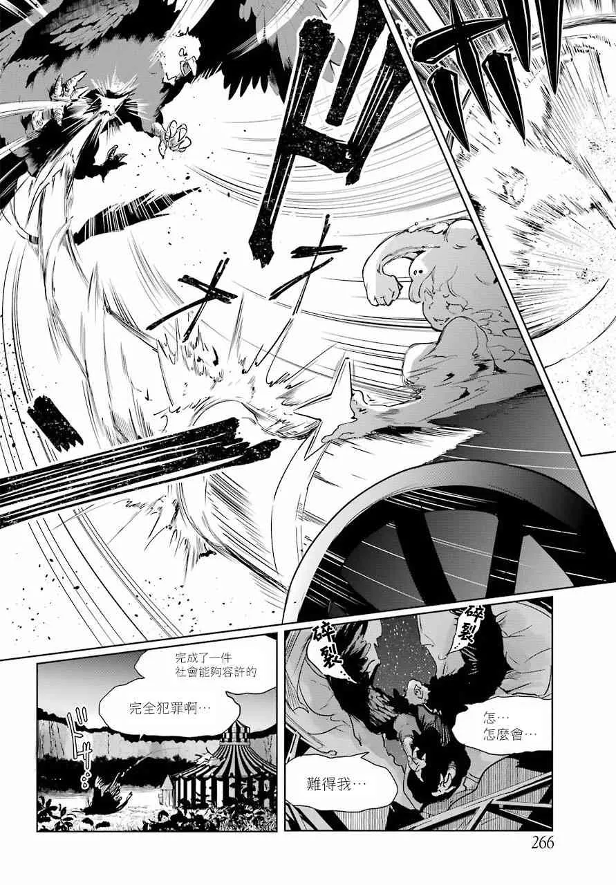 7话 第24页
