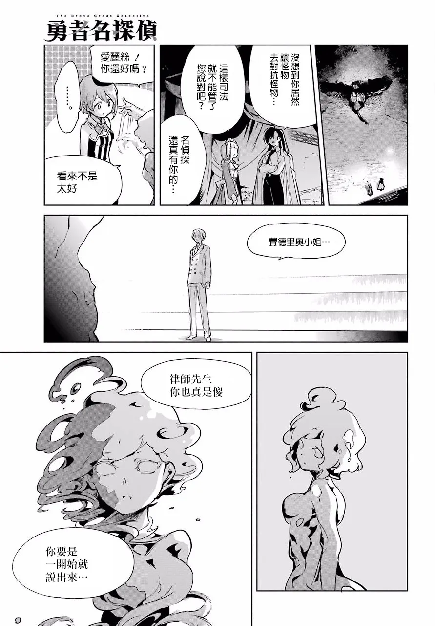 7话 第25页