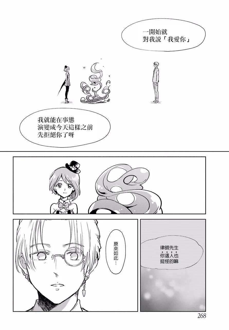 7话 第26页