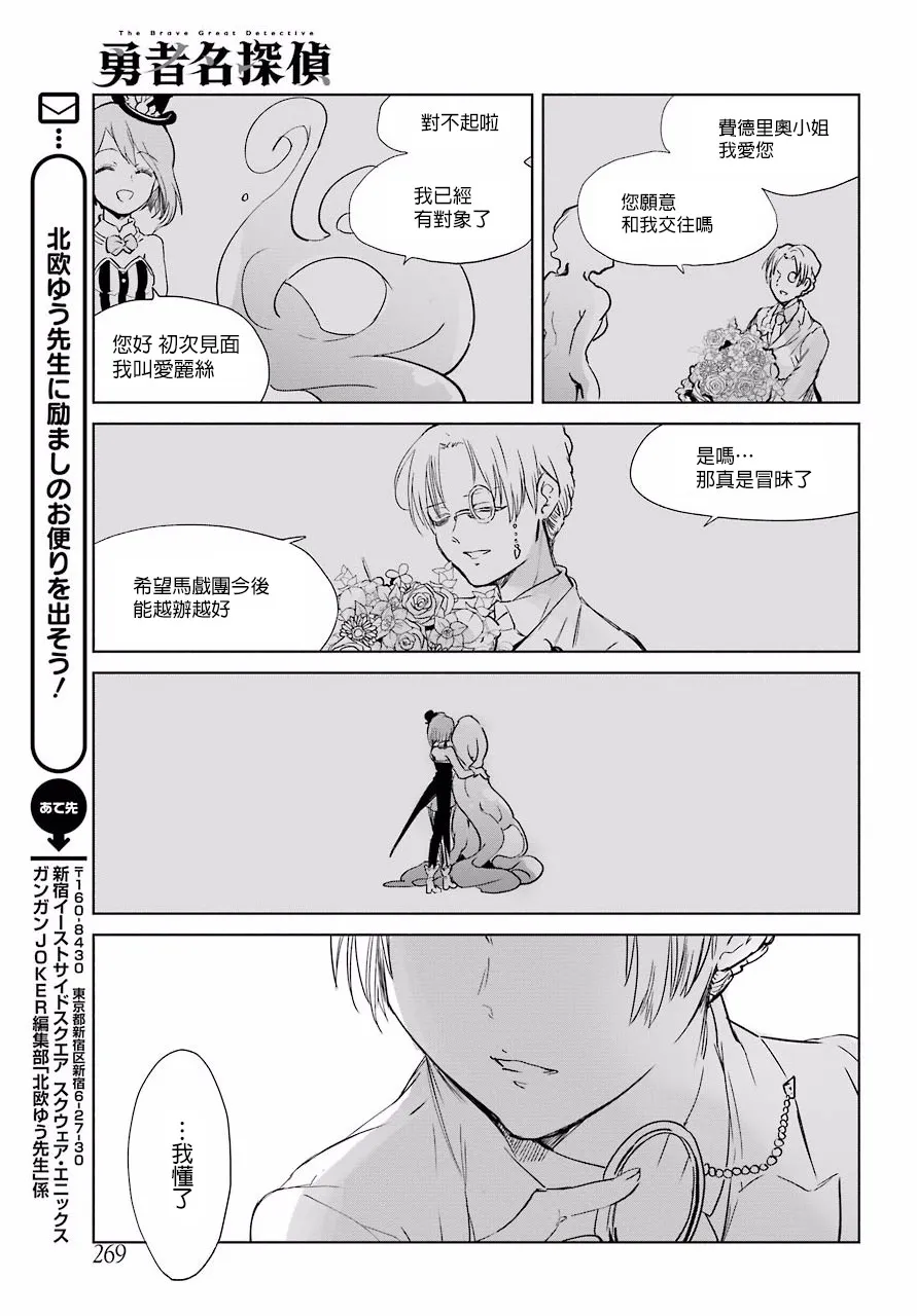 7话 第27页