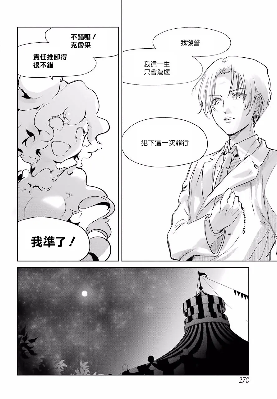 7话 第28页