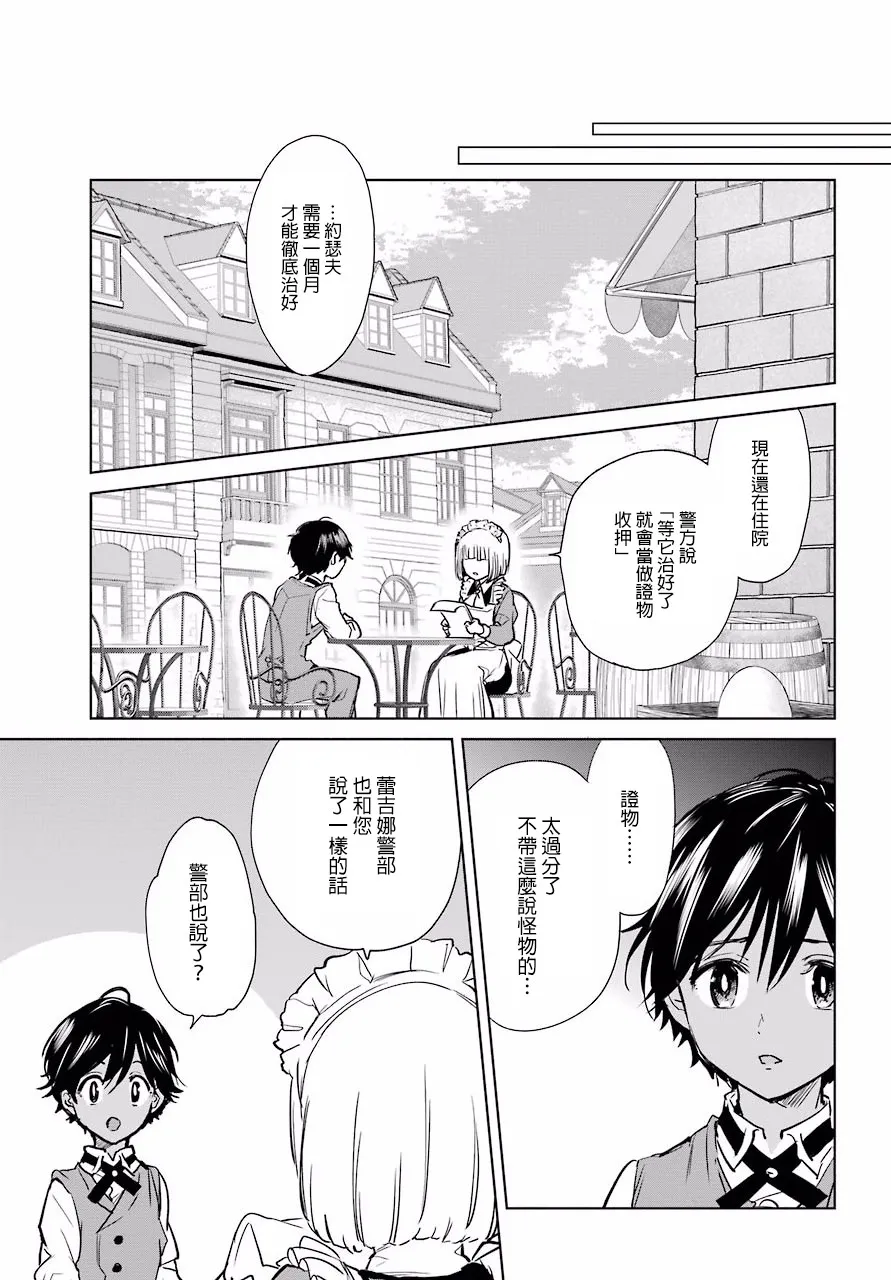 7话 第29页