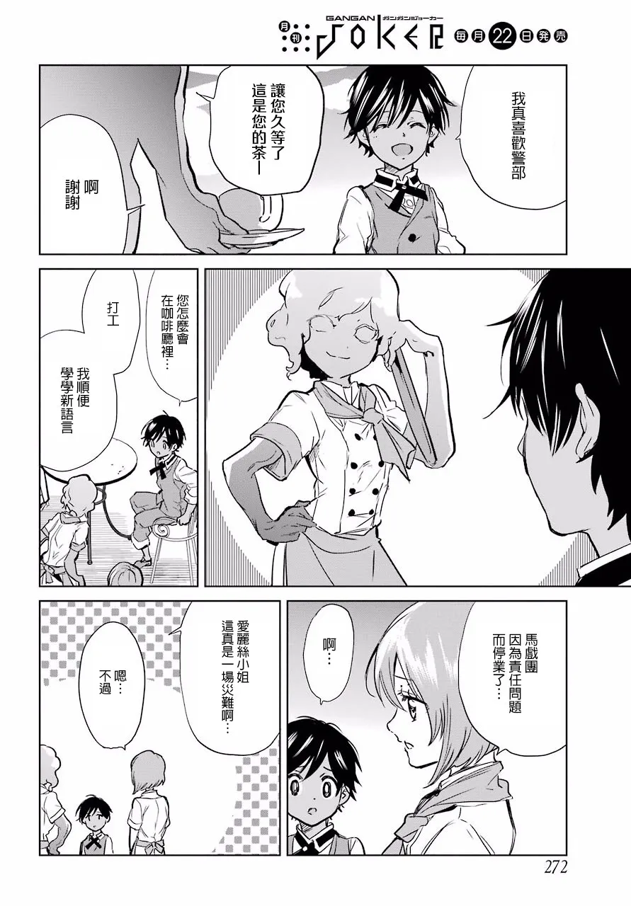 7话 第30页