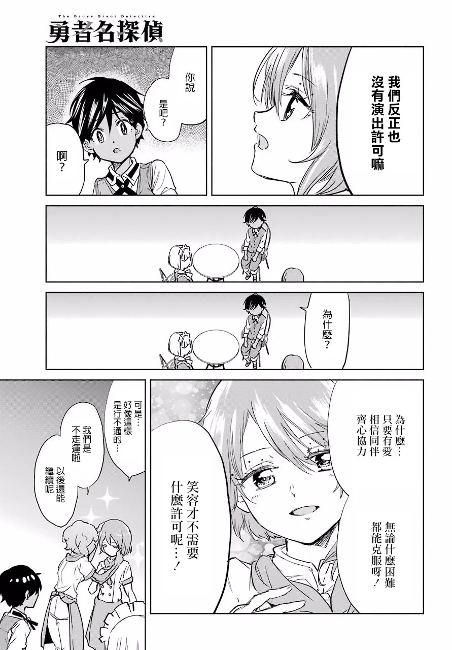 7话 第31页