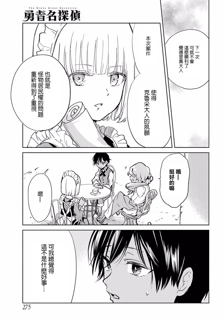 7话 第33页