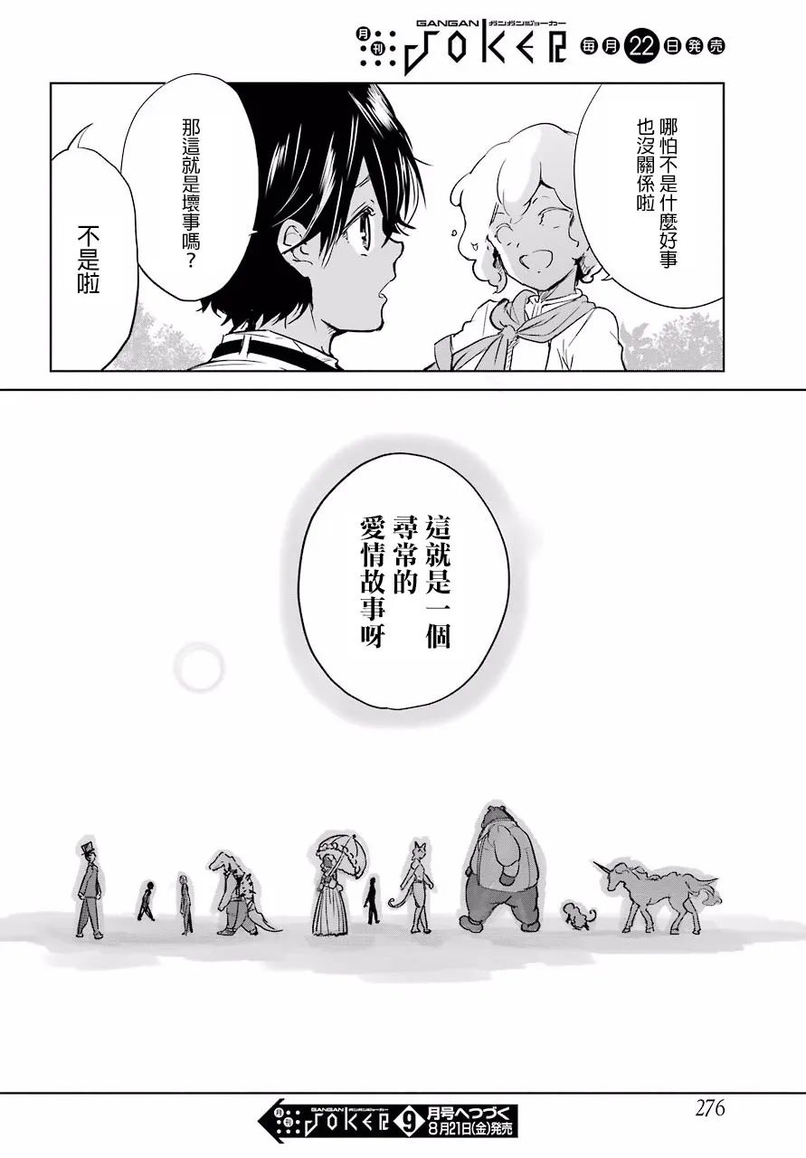 7话 第34页