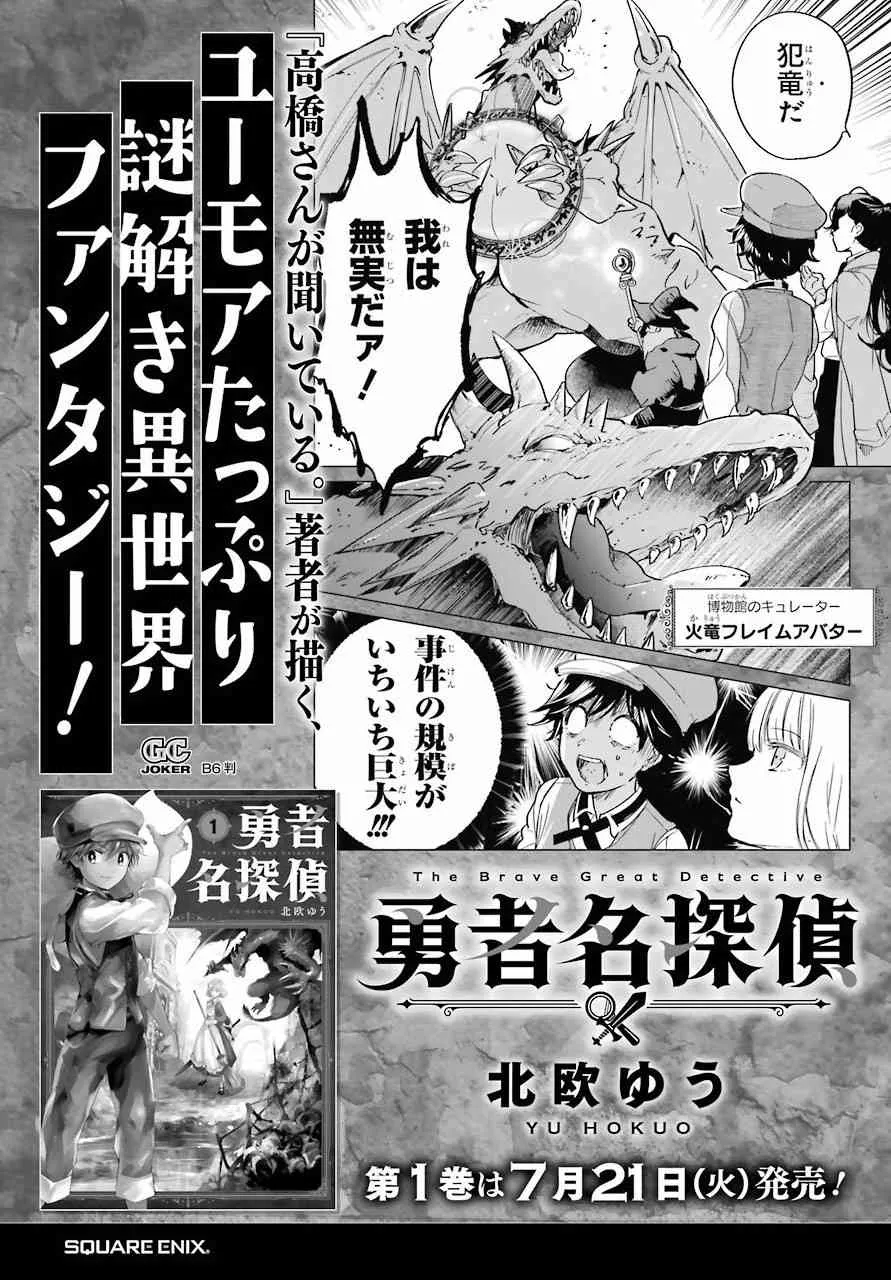 7话 第35页