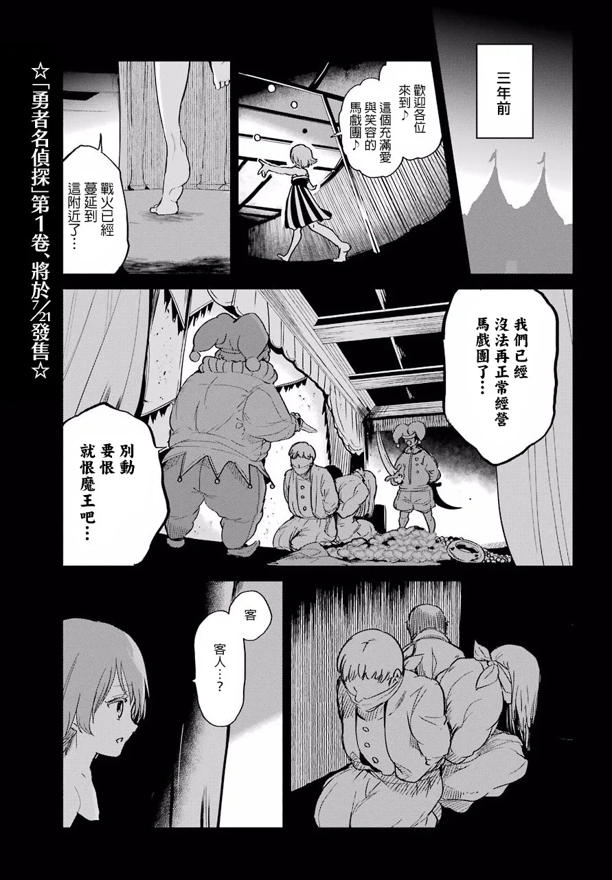 6话 第1页