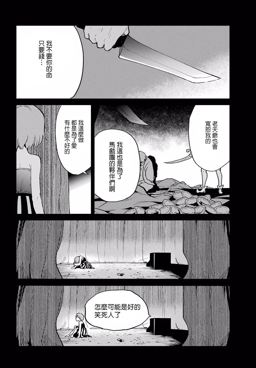 6话 第2页