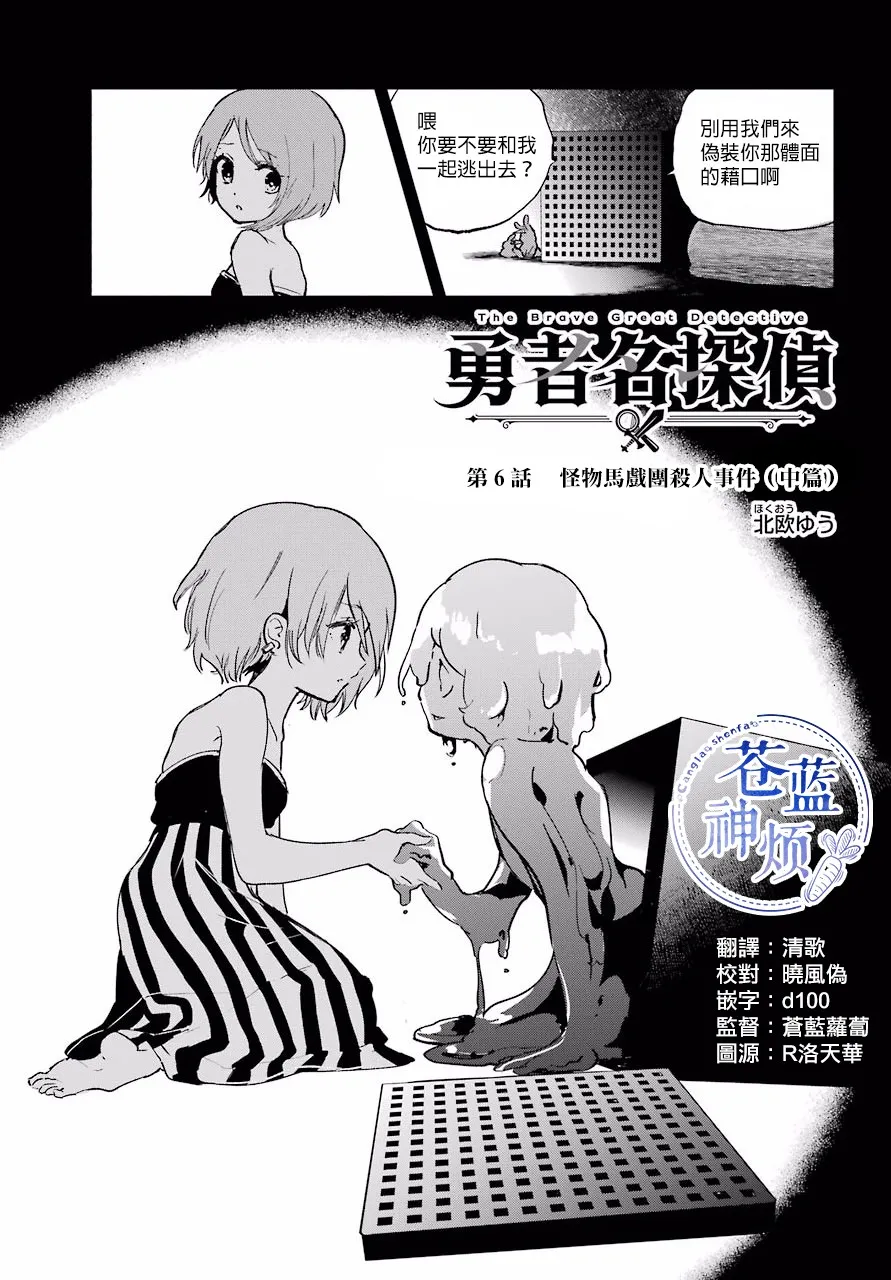 6话 第3页