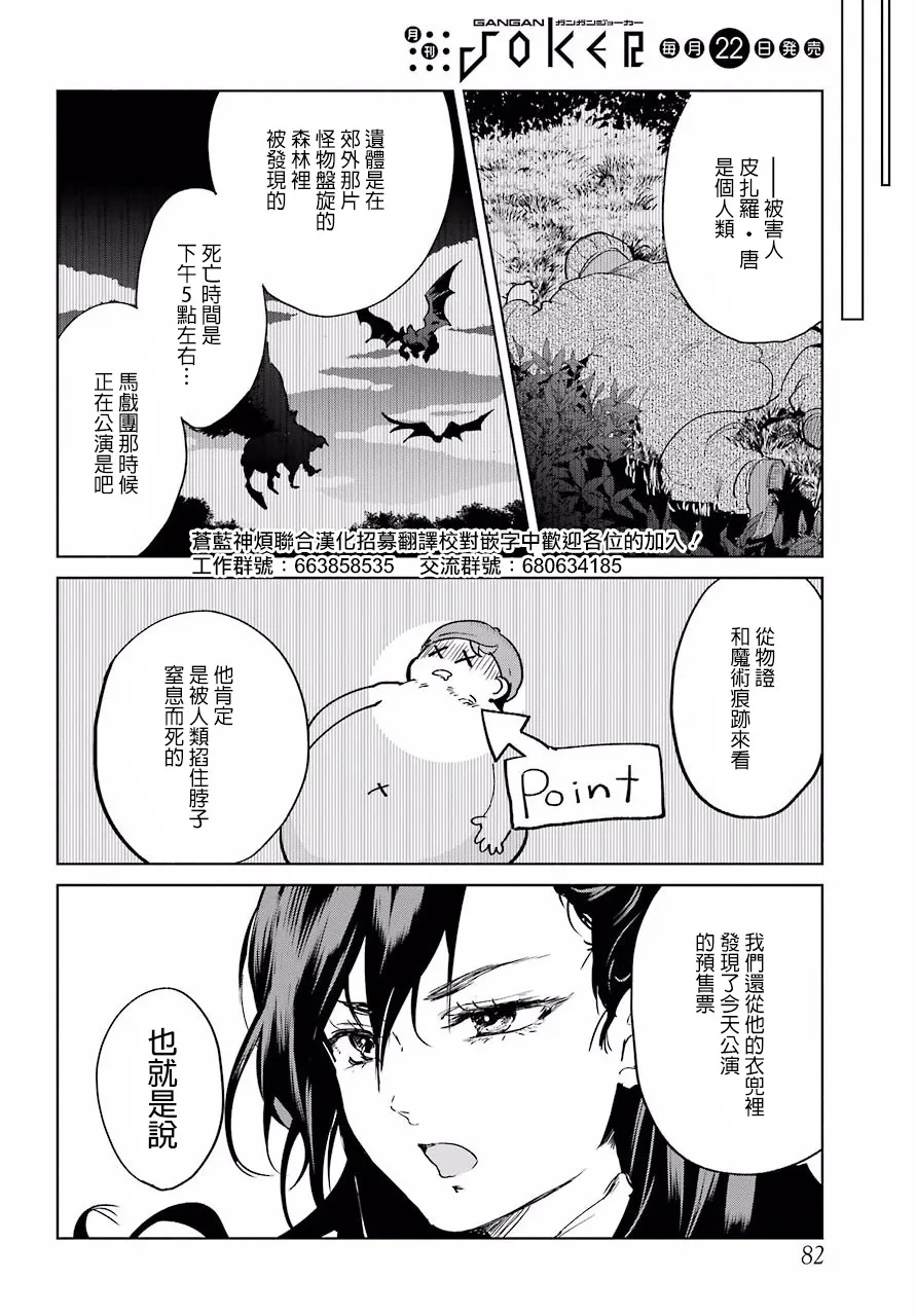 6话 第4页