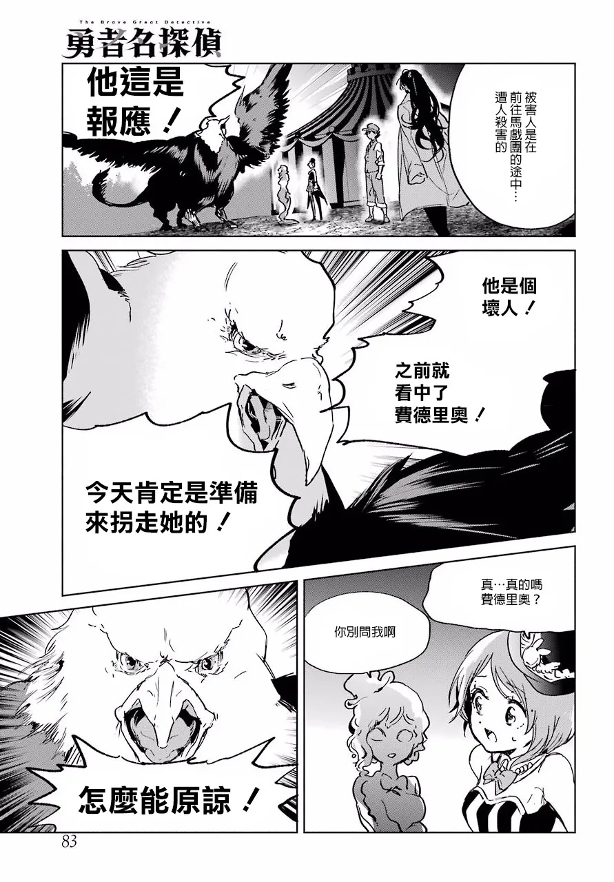 6话 第5页