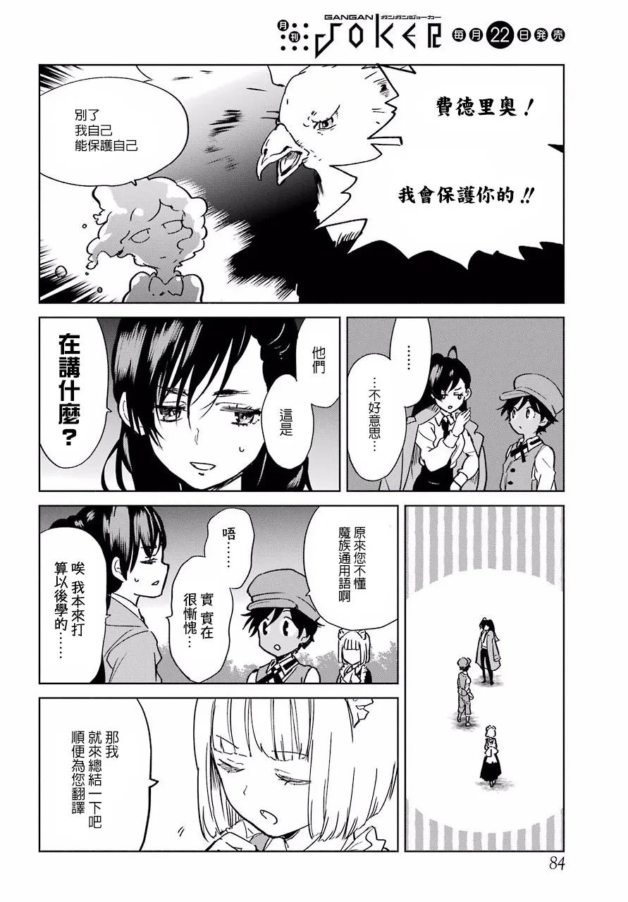 6话 第6页