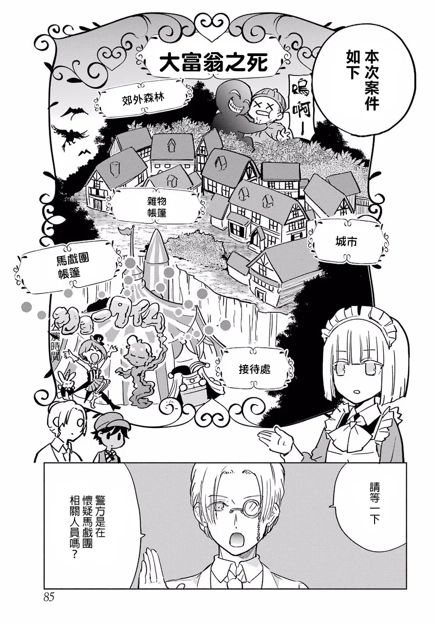 6话 第7页